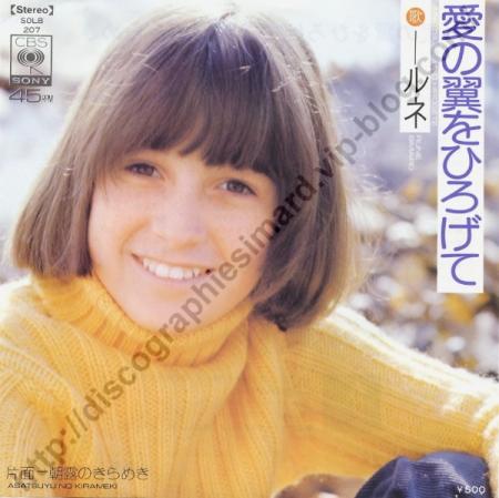 Ai No Tsubasa O Hirogete / Asatsuyu No Kirameki  (1974)  JAPON