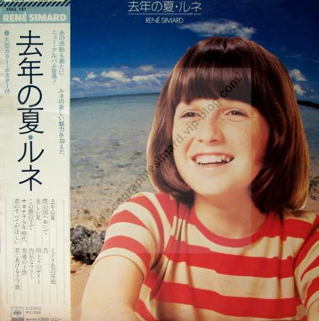 Ameagori No Decto  (1975)  Japon