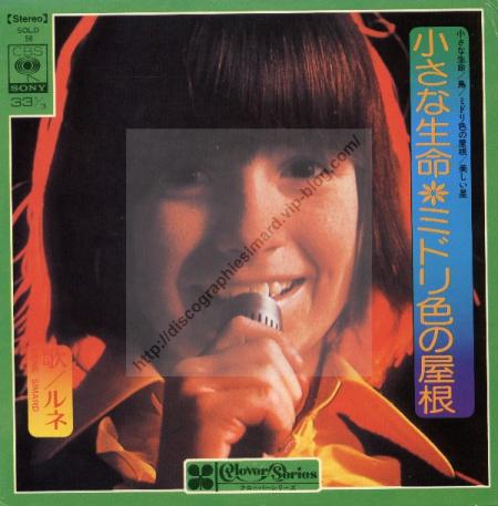 Clover Series...  (EP 1974)  JAPON