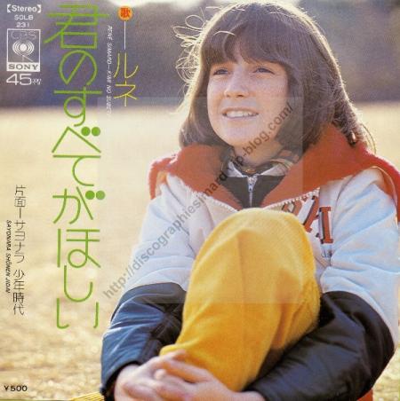 Kimi No Subete Ga Hoshii / Sayonara Shonen Jidai  (1974)  JAPON
