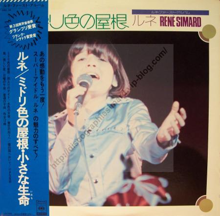 Midori Iro No Yane  (1974)  Japon