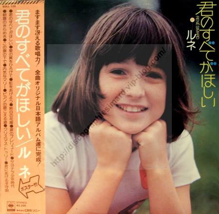 Kimi No Subetega Hoshii  (1974)  Japon
