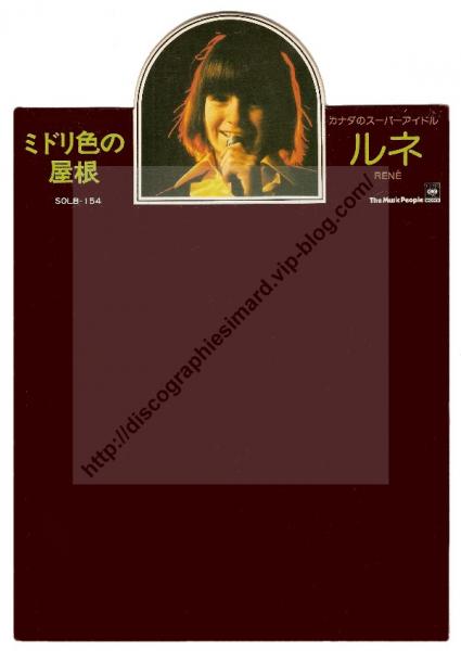 Pr�sentoir de 45 Tours Japonais de Ren� au Japon, dans les magasins de disques...